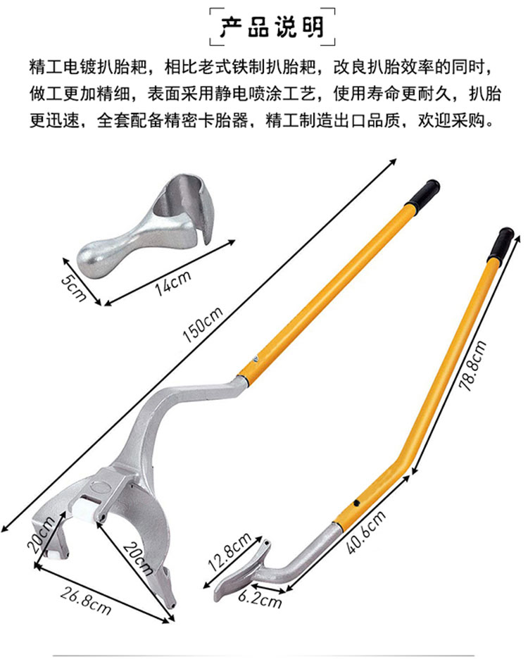 真空胎手动扒胎工具三件套