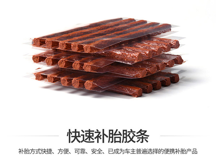 汽车补胎胶条套装真空轮胎工具
