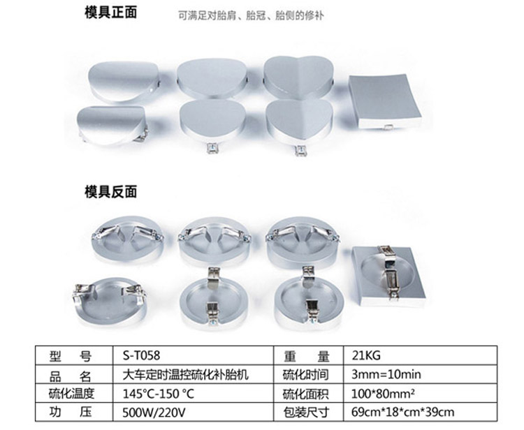大车自动温控硫化机