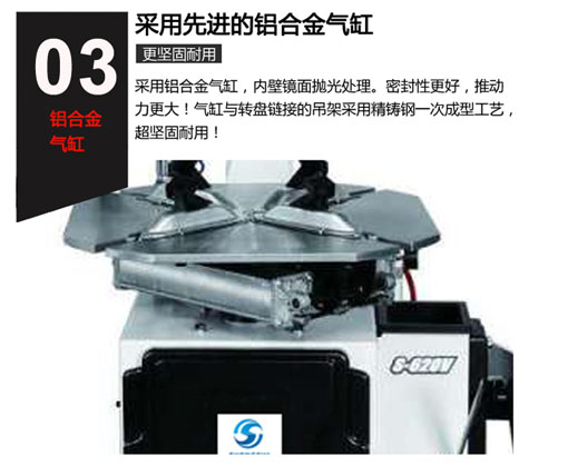 S-T620V拆胎机