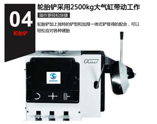 S-T620V拆胎机