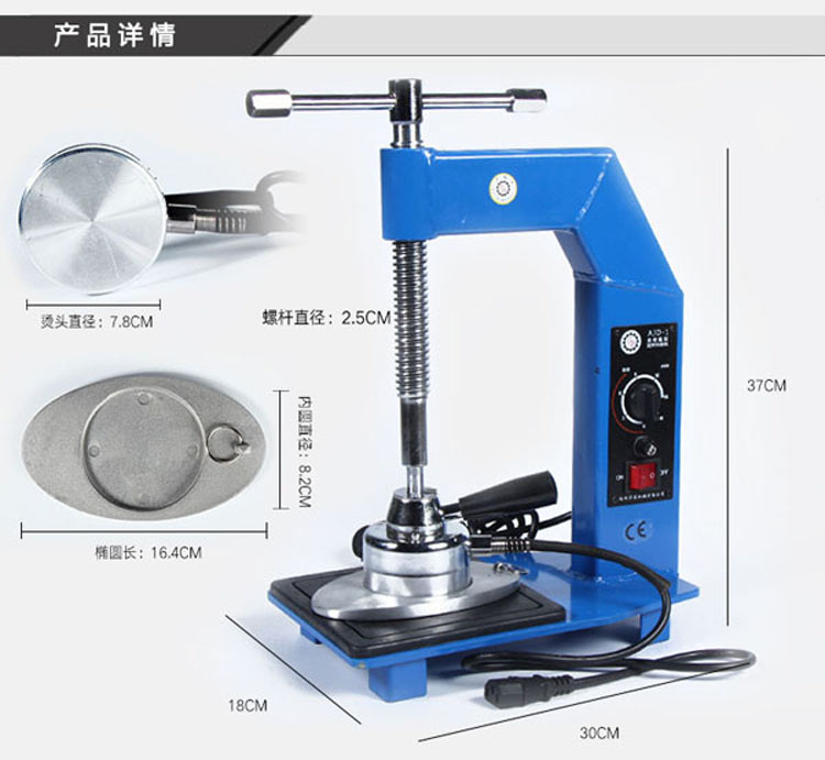 温控硫化机