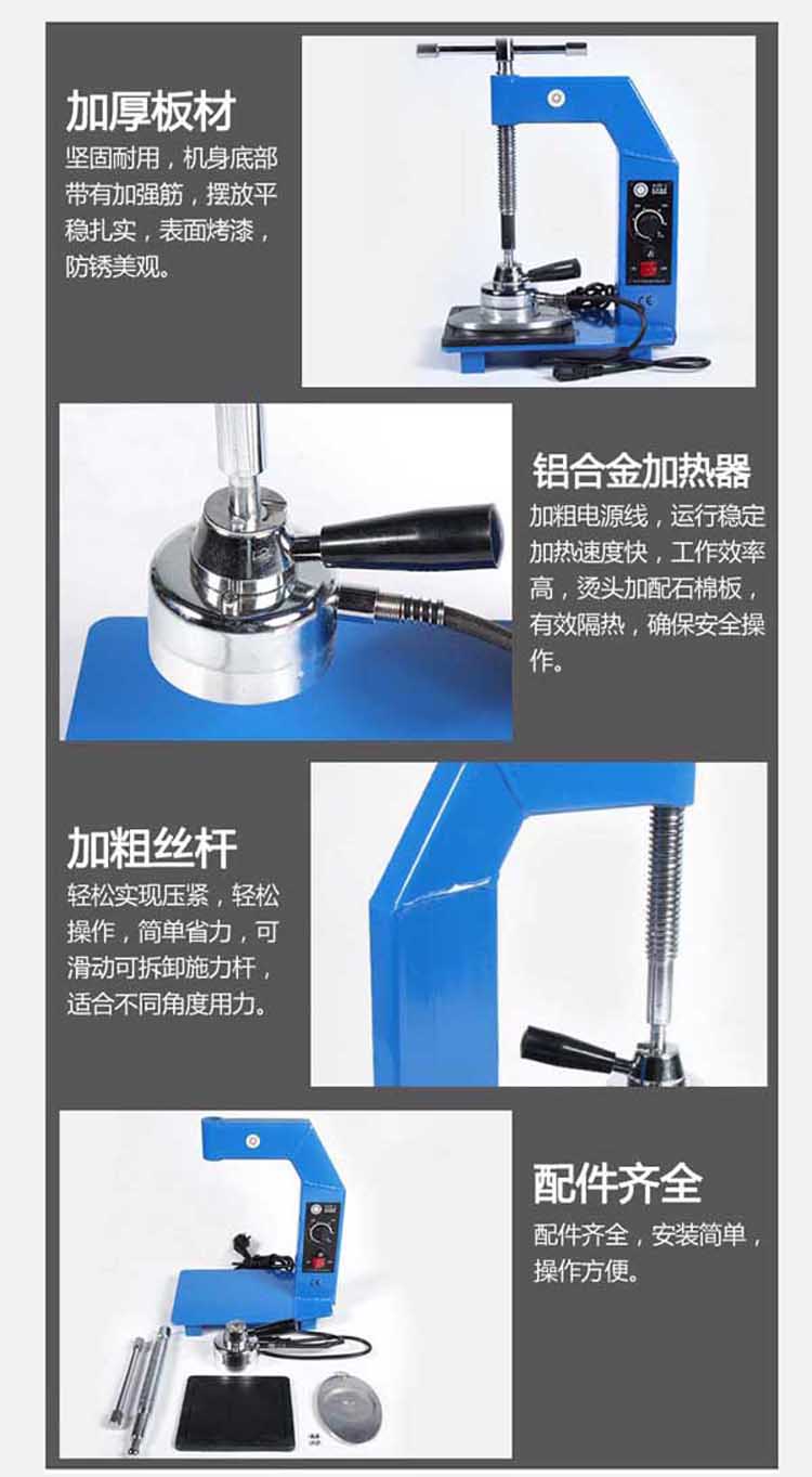 温控硫化机