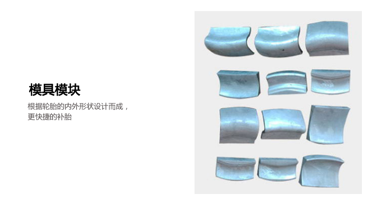 全气动多功能无痕补胎机