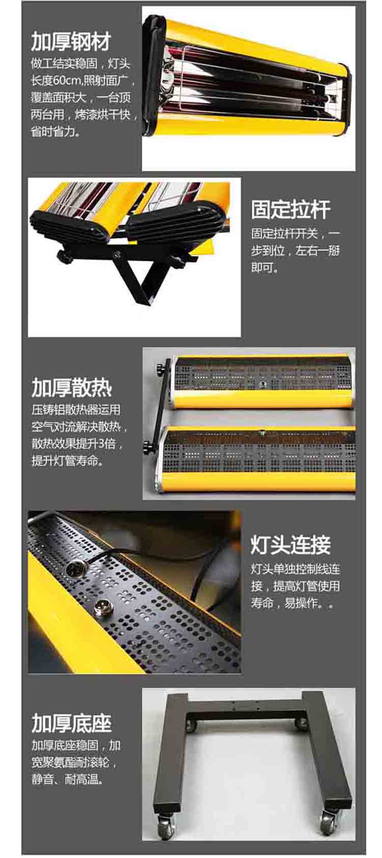 移动烤灯短波红外线双管烤漆灯