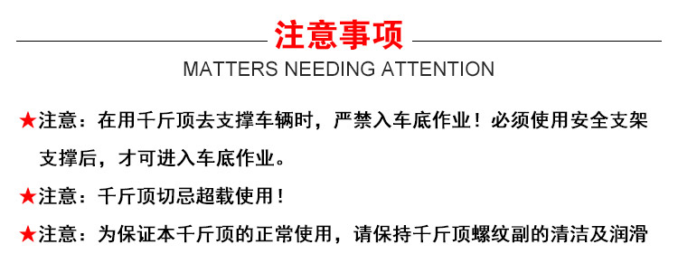 剪式千斤顶