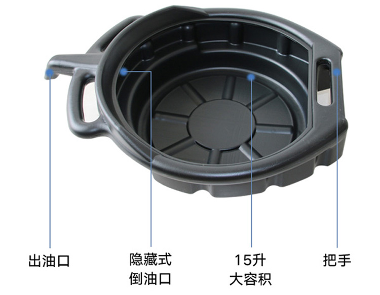加厚接油盆