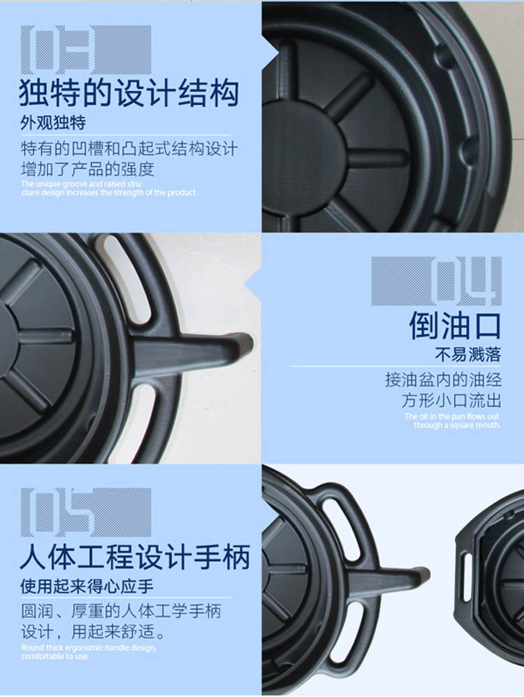 加厚接油盆