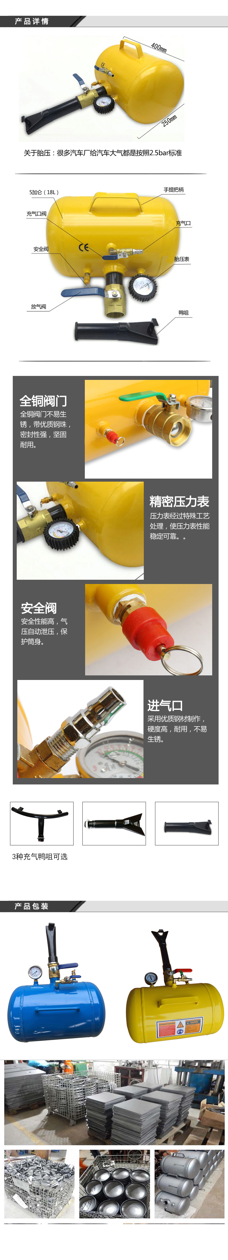 5加仑大车真空胎充气罐 爆充