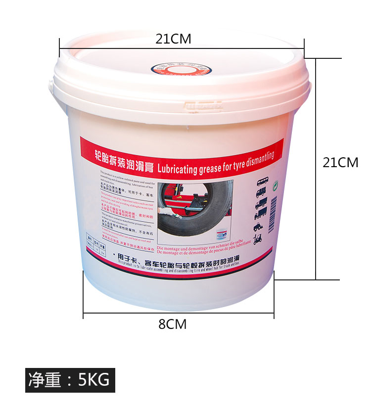轮胎润滑膏g